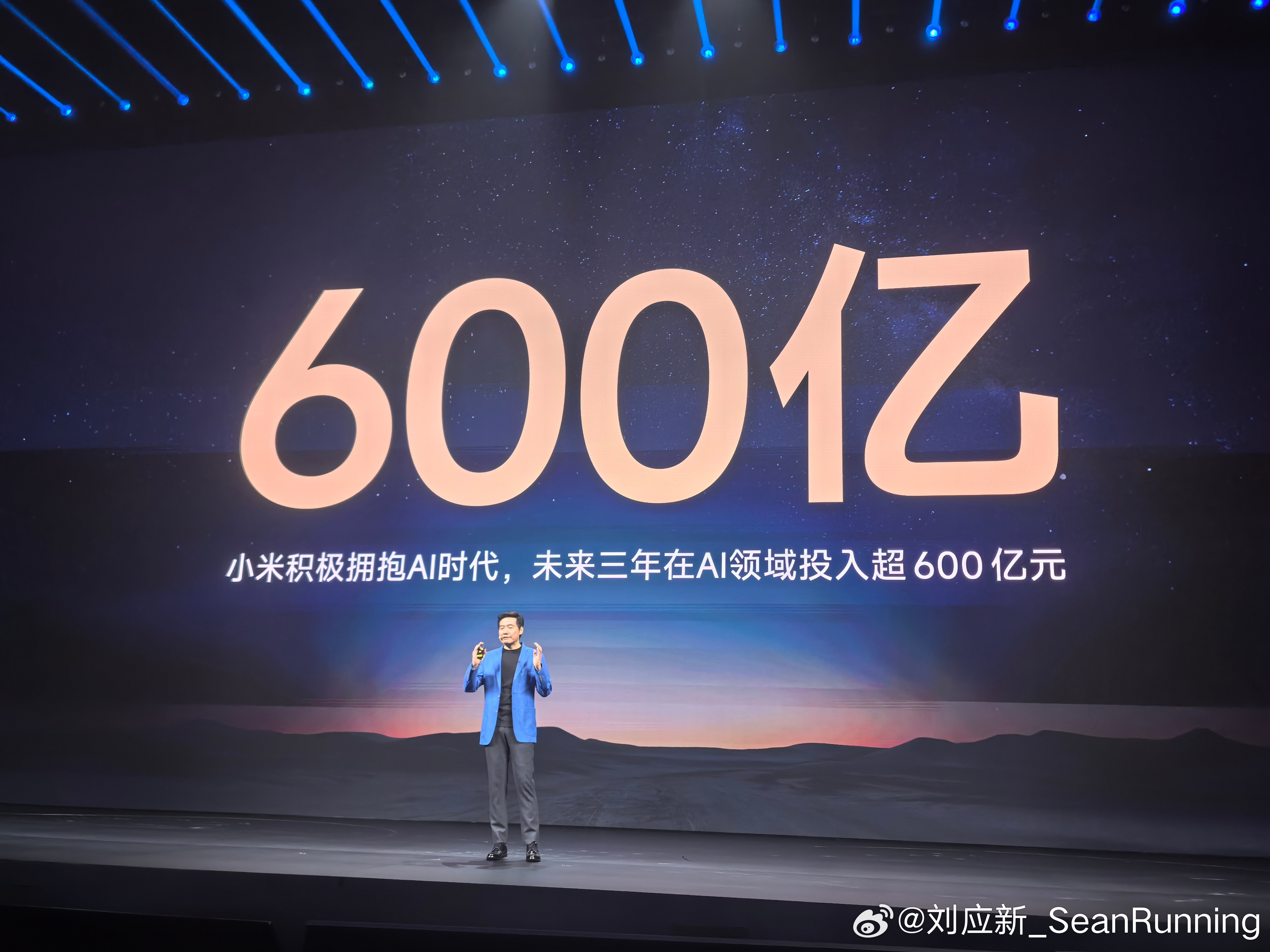 探索AGI的道路上，小米将长时间、高压强投入。未来三年，AI领域计划投入资金超过