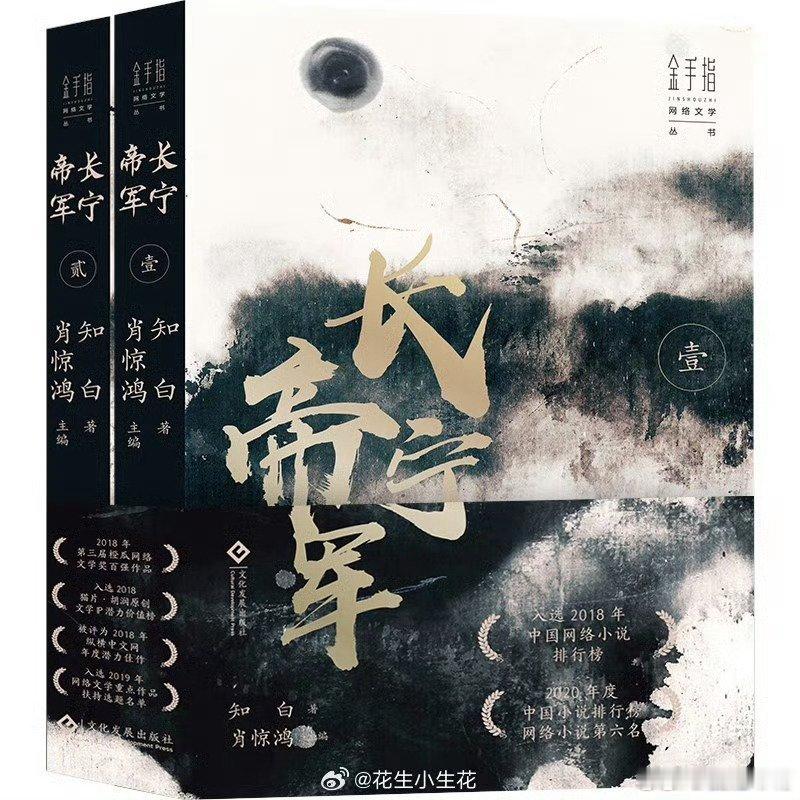🍉👖S级IP电视剧《长宁帝军》男主王星越，女主拟定夏梦领衔主演：马梅芷(夏梦