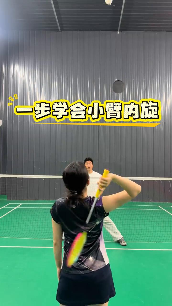 一步学会小臂内旋。
洗完手甩水，会吧？放在头顶甩水，这就是小臂内旋的感觉。带上拍