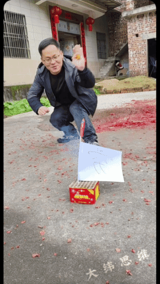 穷命跑不了，
用炮崩也没用！