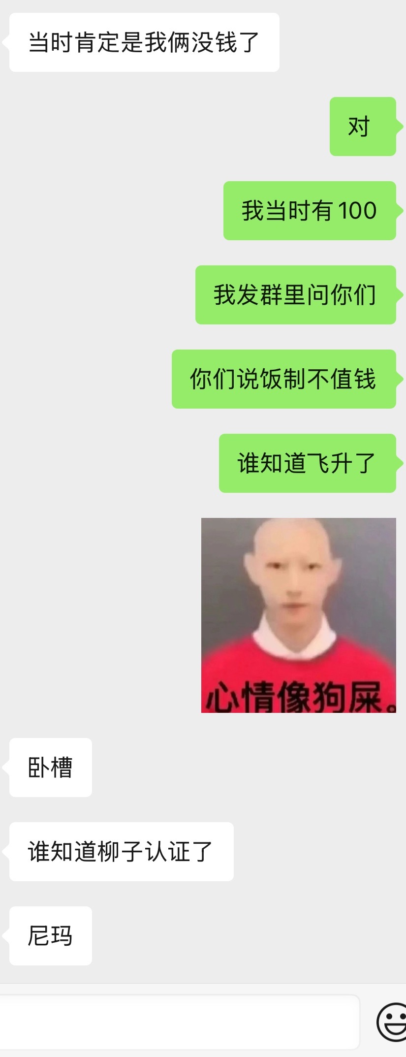 我跟就这样错过原价中农 ​​​