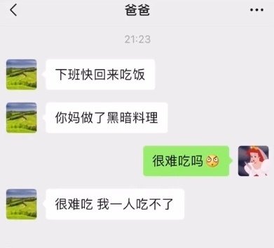 倔强的父亲最终不肯屈服 ​​​