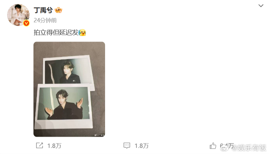 丁禹兮发了拍立得 发了拍立得（延迟版），虽迟但到的帅气，下次多发点[期待] ​​