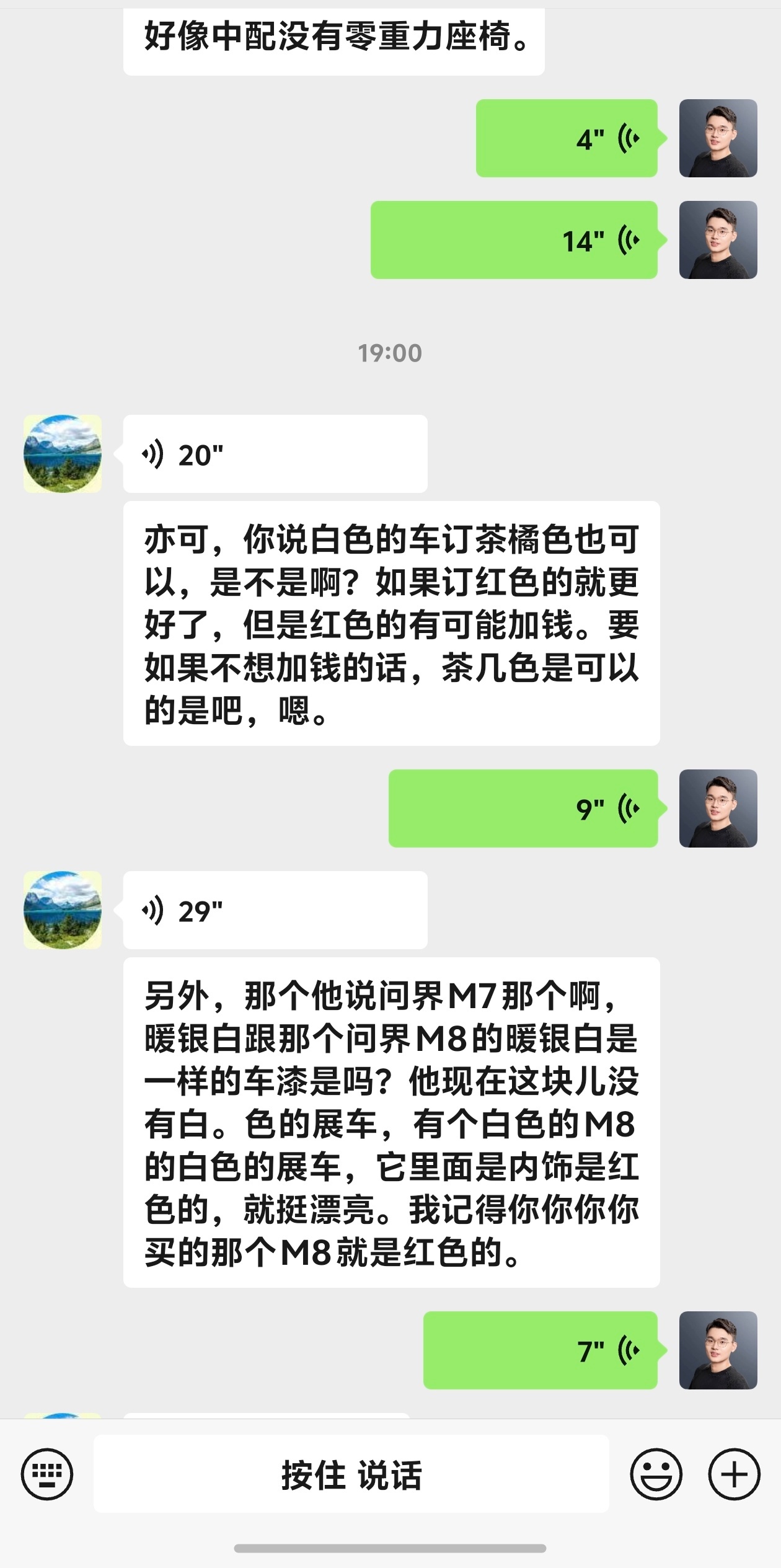 新款问界M7上市1小时斩获3万大定，给高中老师推荐了，能感受到老师选车时的兴奋和