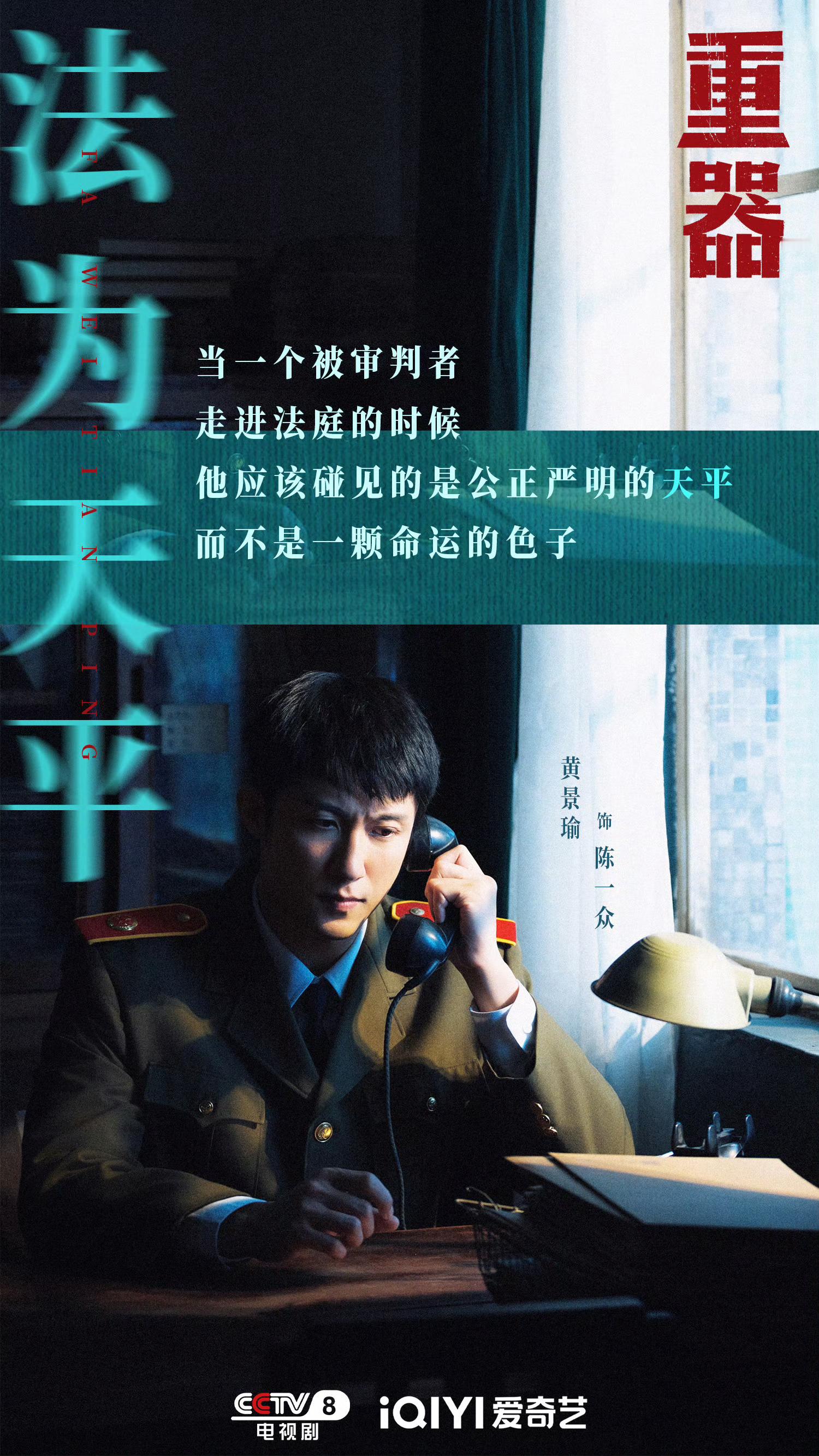 陈一众并没有恋爱脑，他十几年的时间里一直在做好自己该做的事，实习期间他是唯一一个