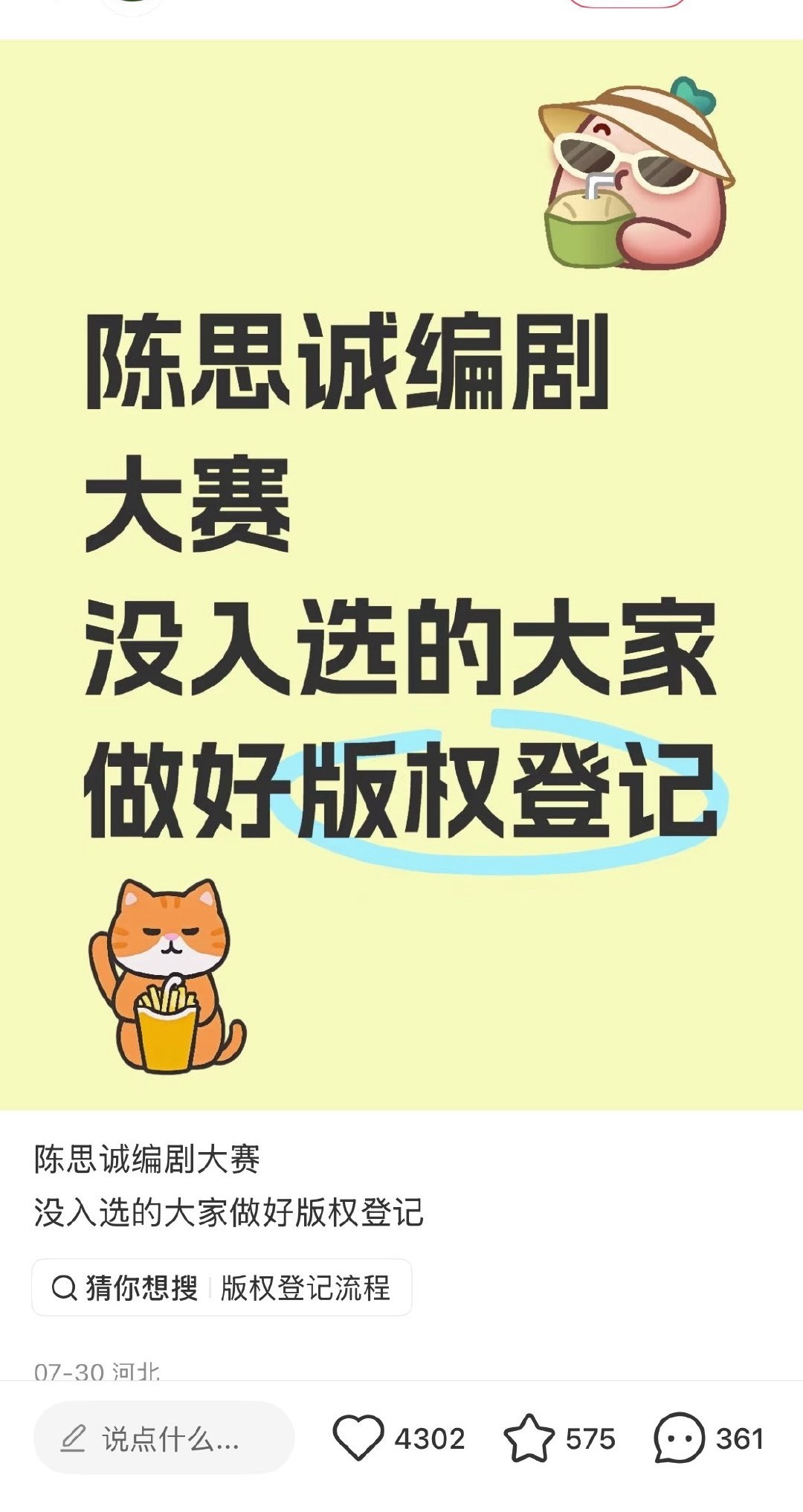 吃个陈思诚的瓜，如果是真的，这也太乌鱼了 ​​​