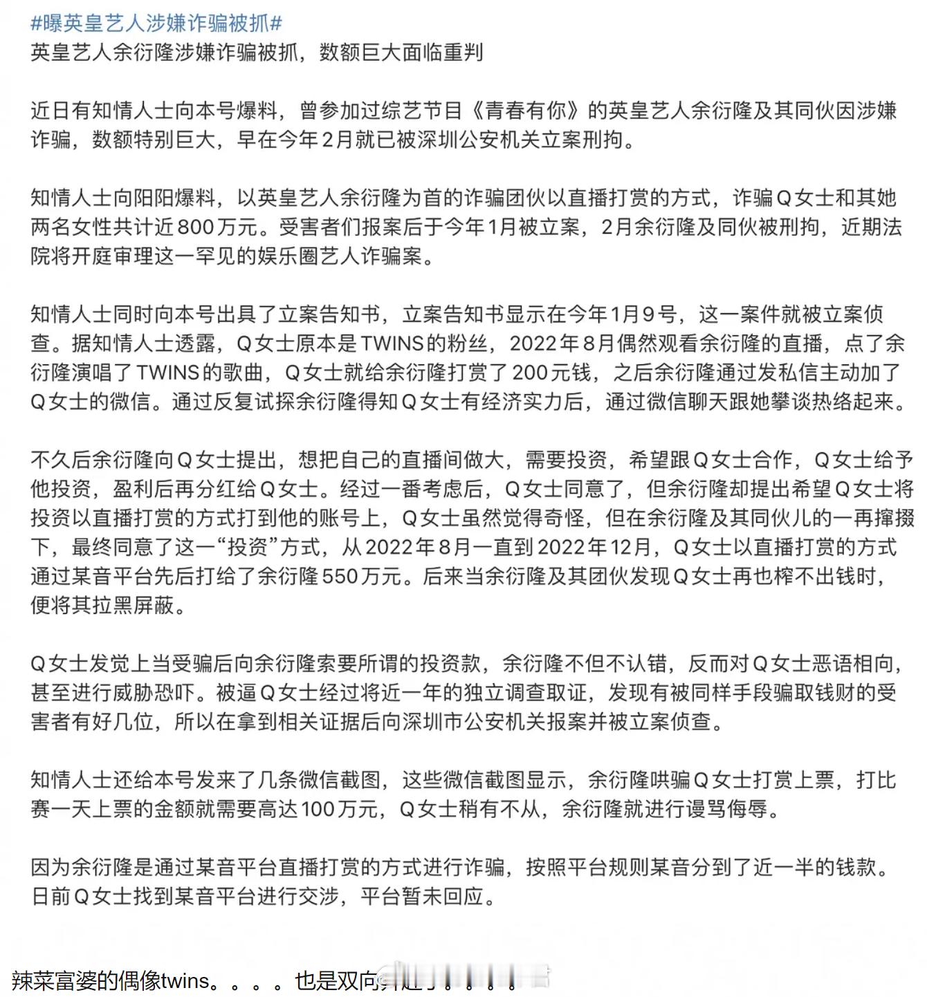 阿娇眼光 余衍隆的颜值确实可，比陈冠希还帅！阿娇那个小白脸余衍隆诈骗了三个富婆涉