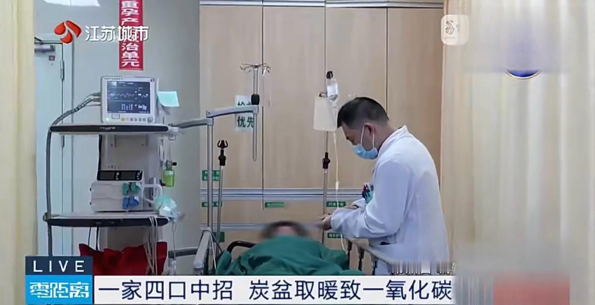 一觉醒来，家里用这个取暖要小心了！近日，江苏的黄先生一家四口就因为在家用木炭烤肉