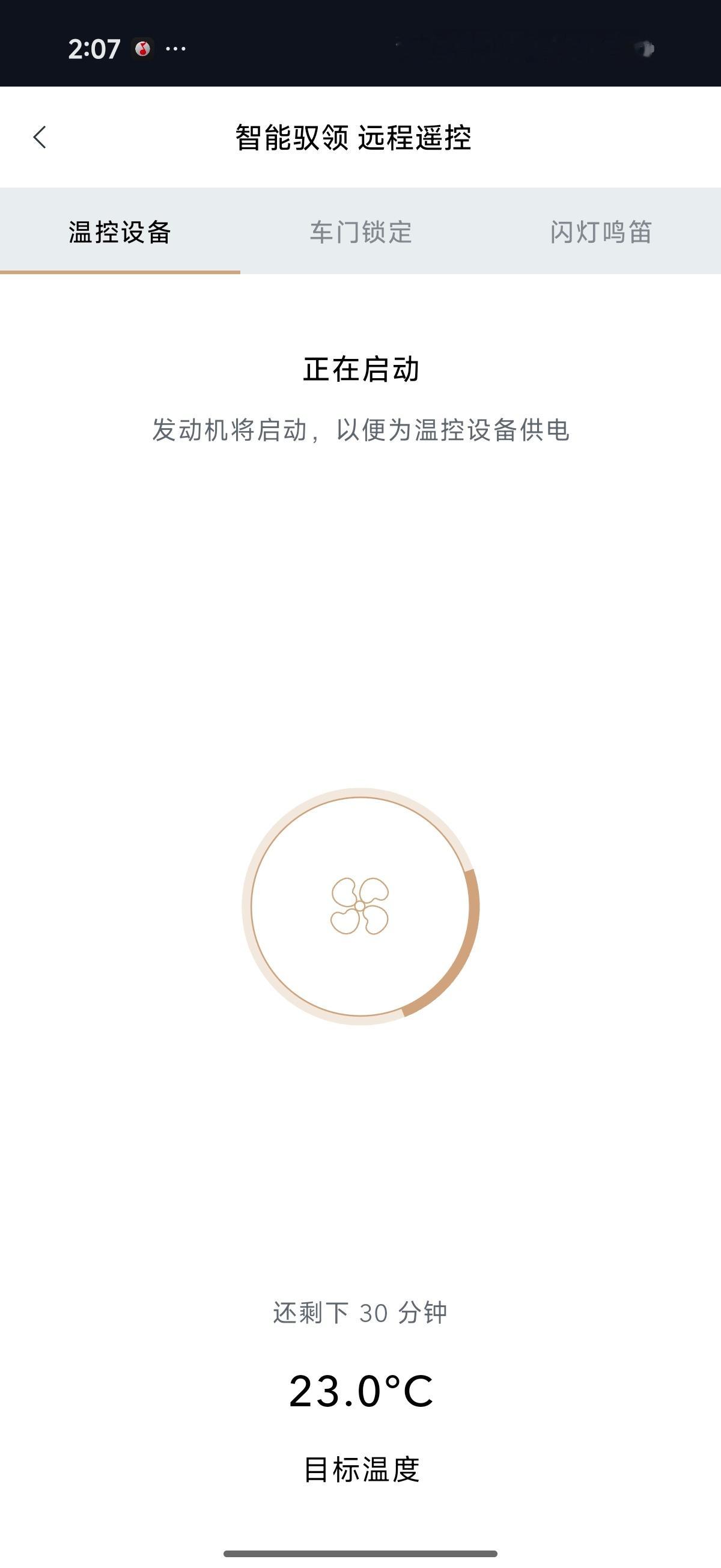 老旧油车照样可以远程空调哦。[坏笑]大v聊车 ​​​