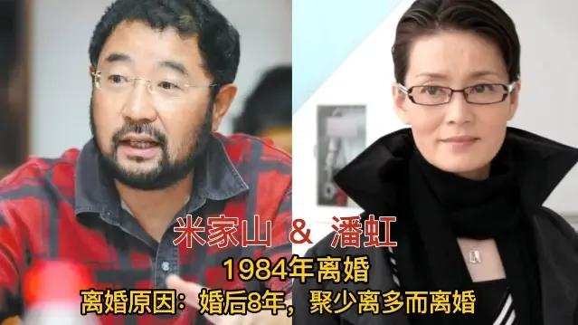 潘宏离婚了。
丛珊离婚了。
潘迎紫离婚了。
王丽云离婚了。
黄志忠离婚了。
王学