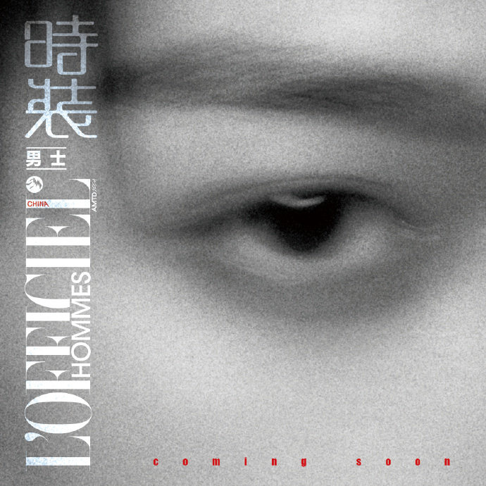 梓渝时装男士九月刊封面来了！ ​​​