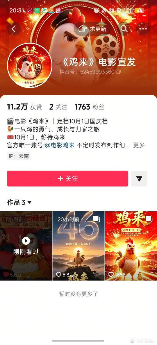 我知道谁演的 