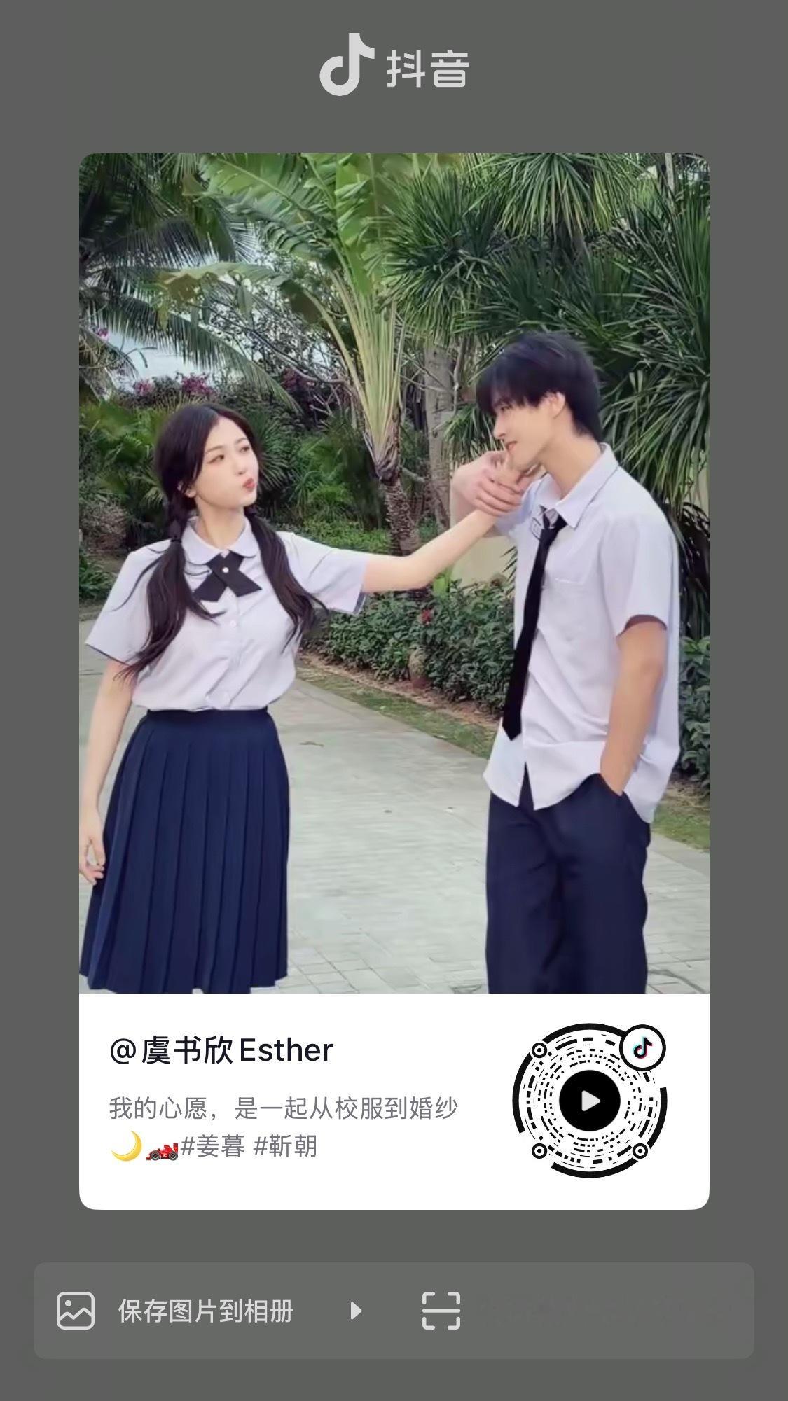 虞书欣抖音更新 来五连