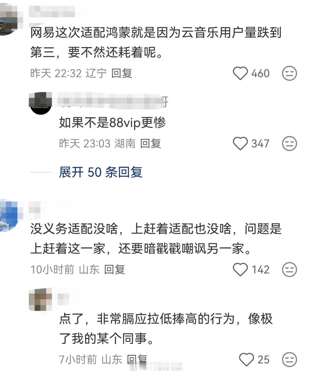 网易UU远程在iPhone Duo发布后迅速适配，但网易云音乐过了900天才适配