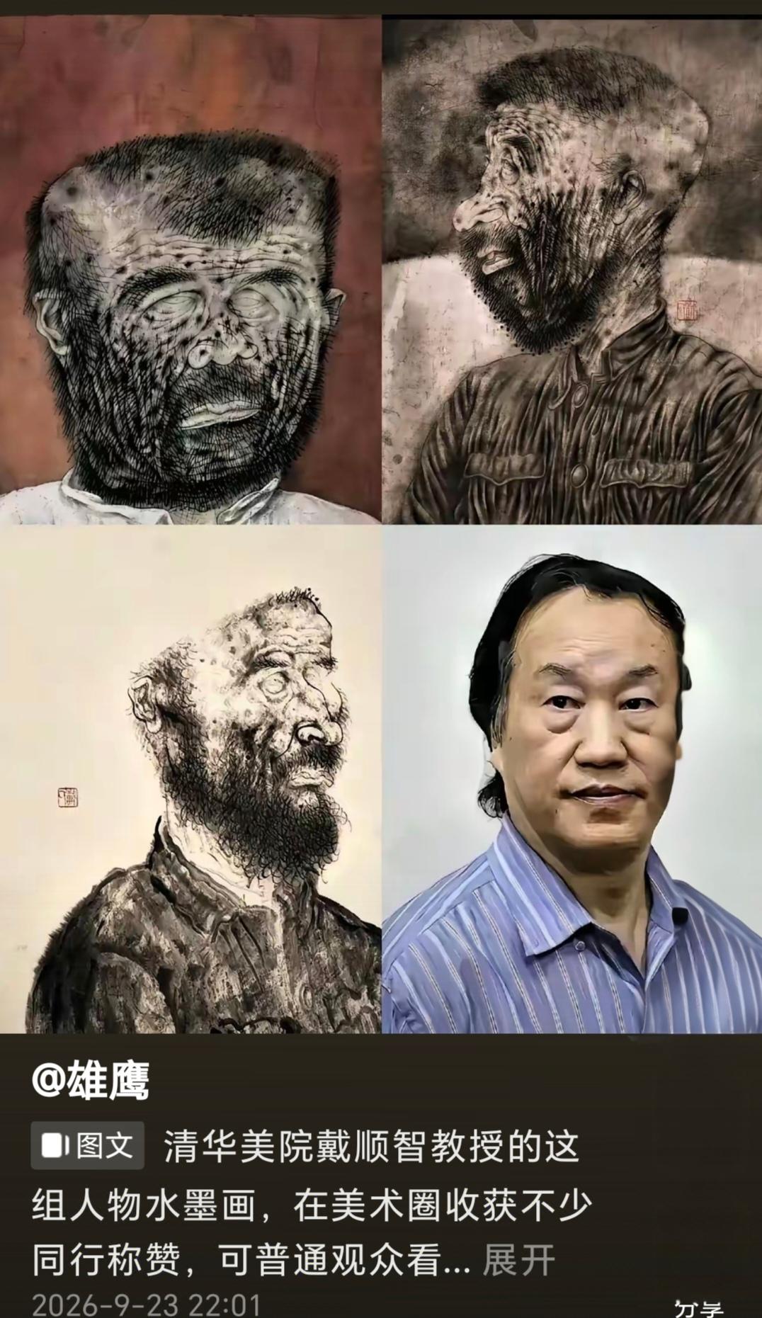 清华大学这些玩艺术的真牛，嗯~是玩哦！
这不戴顺智的一组画，据说是一组农民题材的