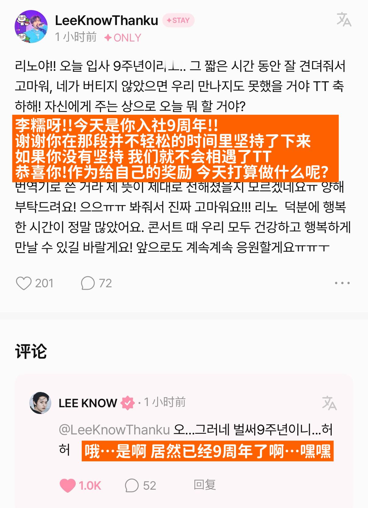 260715  FANS社区回复 