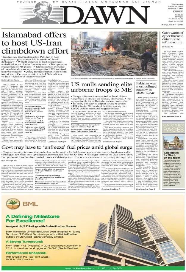 巴基斯坦《黎明报》头版报道称，伊斯兰堡提议主办美伊缓和关系的会谈，而且相关努力一