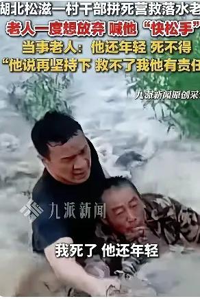 洪水肆虐的危急时刻，一幕双向暖心的画面直击人心，看完心里满是触动。湖北松滋遭遇强