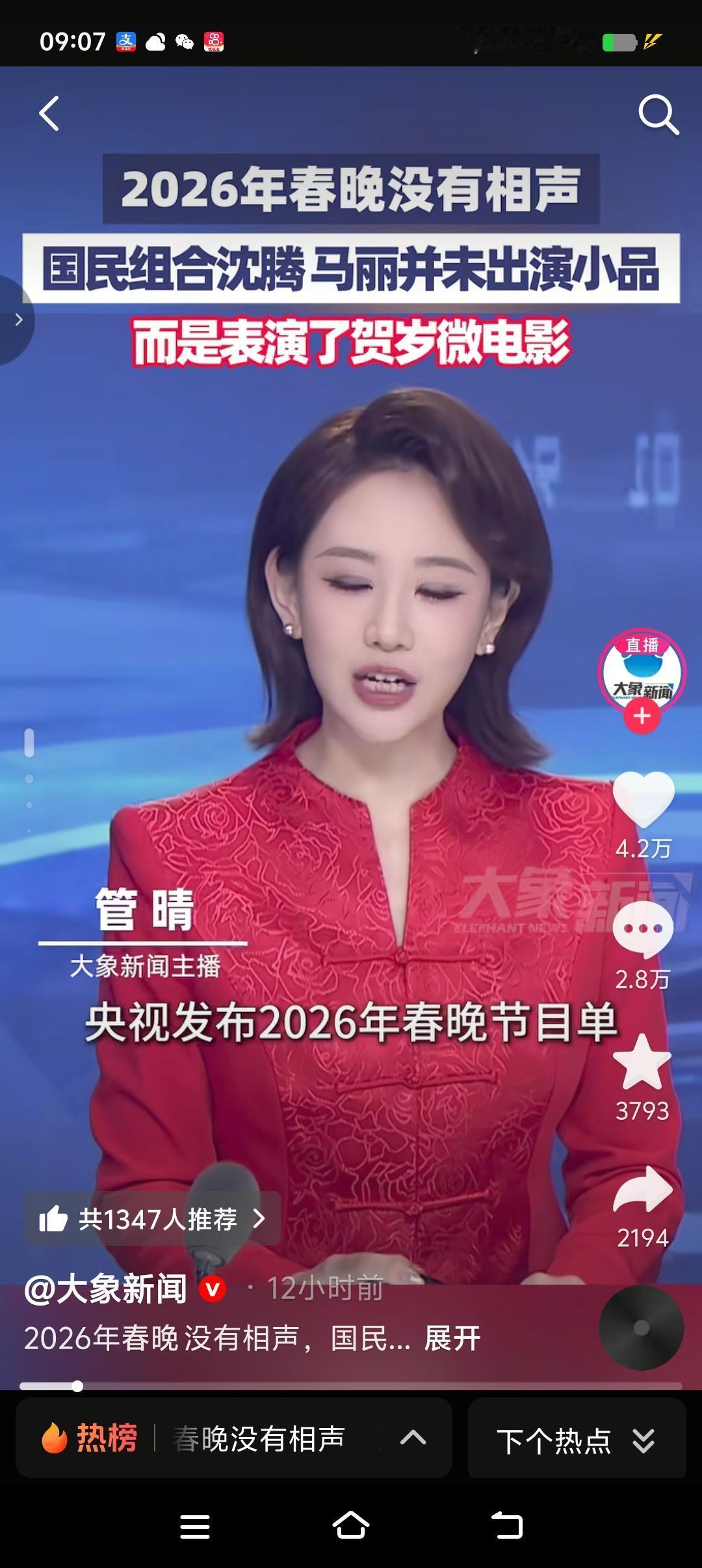 2026年春晚居然没有相声，我就纳闷了，没有相声的晚会还叫春晚吗？一年一度的辞旧