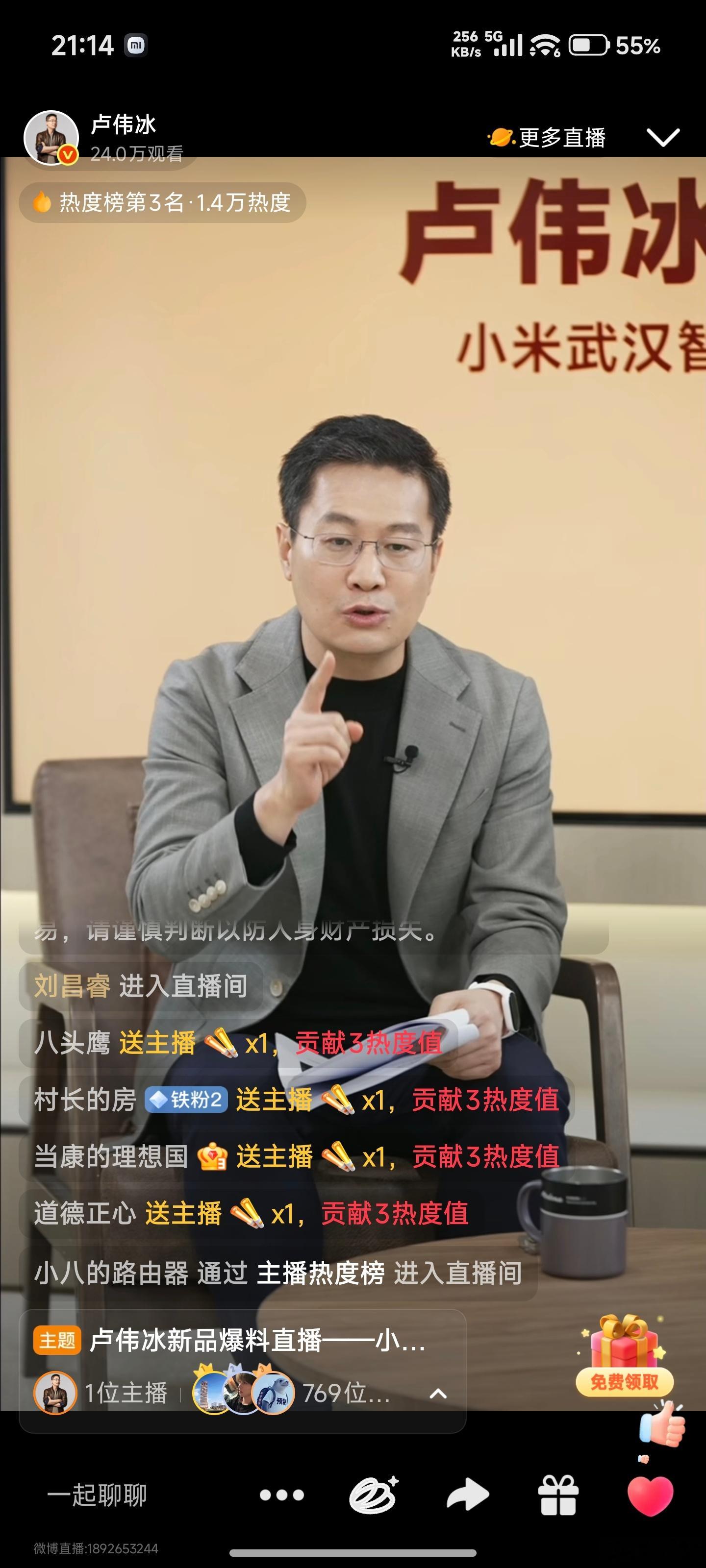 卢总爆料  依然采用 1 英寸超大底主摄搭配 2 亿像素长焦 主摄支持第三代 L