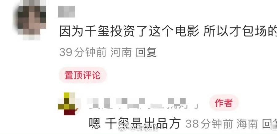 易烊千玺原来是蒋奇明、张艺凡主演电影《七天》的出品人！！千玺就这样闷声干大事还是