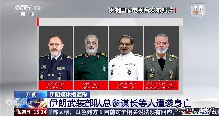 【间谍与内鬼的威力！】伊朗多位军事和政治高官遭遇定点斩首，实际上，这与内鬼或间谍