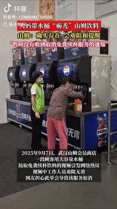 “又贪又蠢！”武汉，一个大妈站在山姆店的自动饮料机前面，理直气壮地灌了满满一大桶