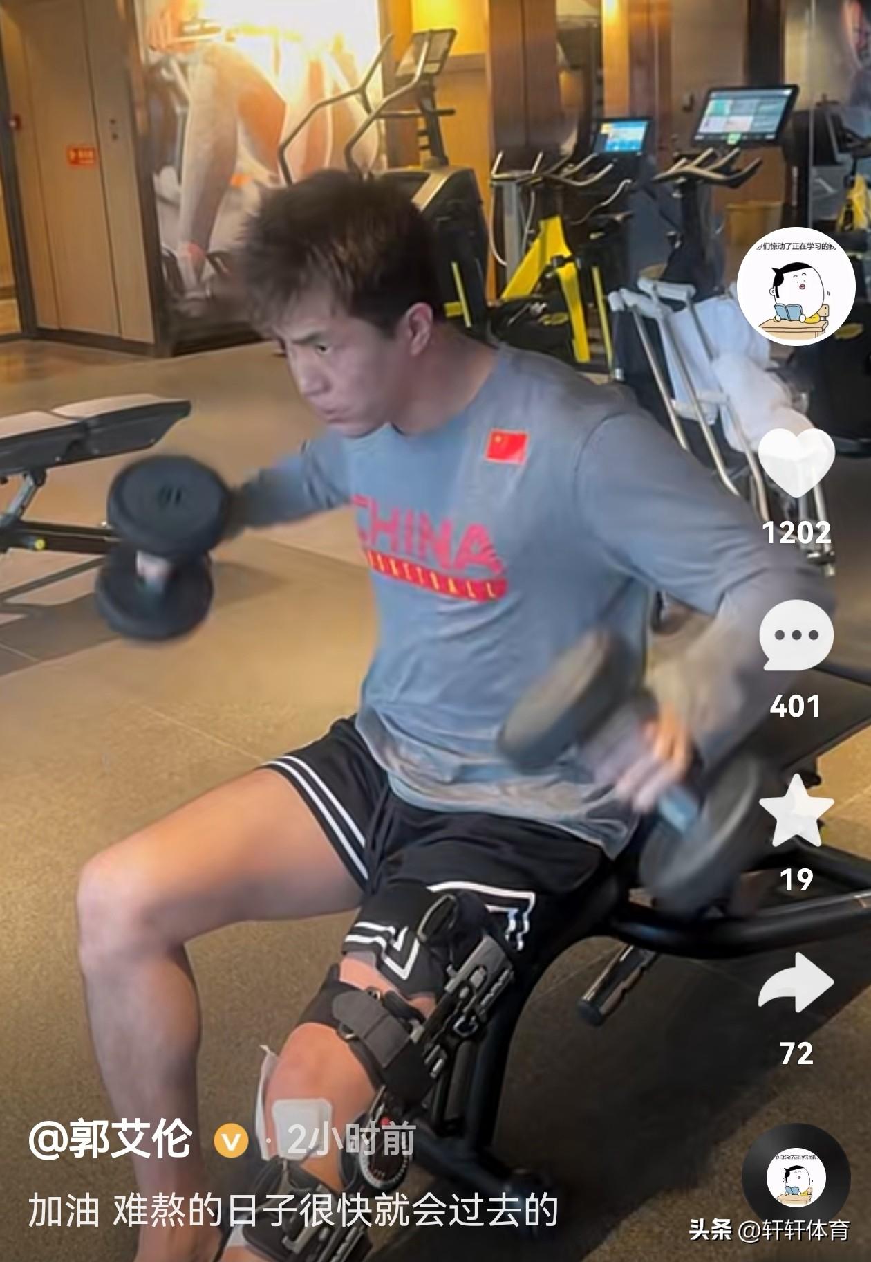 今天看见郭艾伦更新社媒，正在健身房对上肢力量进行锻炼，看着艾伦的状态还是不错的，
