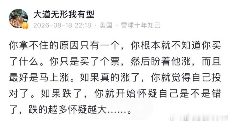 段永平：你拿不住的原因只有一个，你根本就不知道你买了什么。你只是买了个票，然后盼