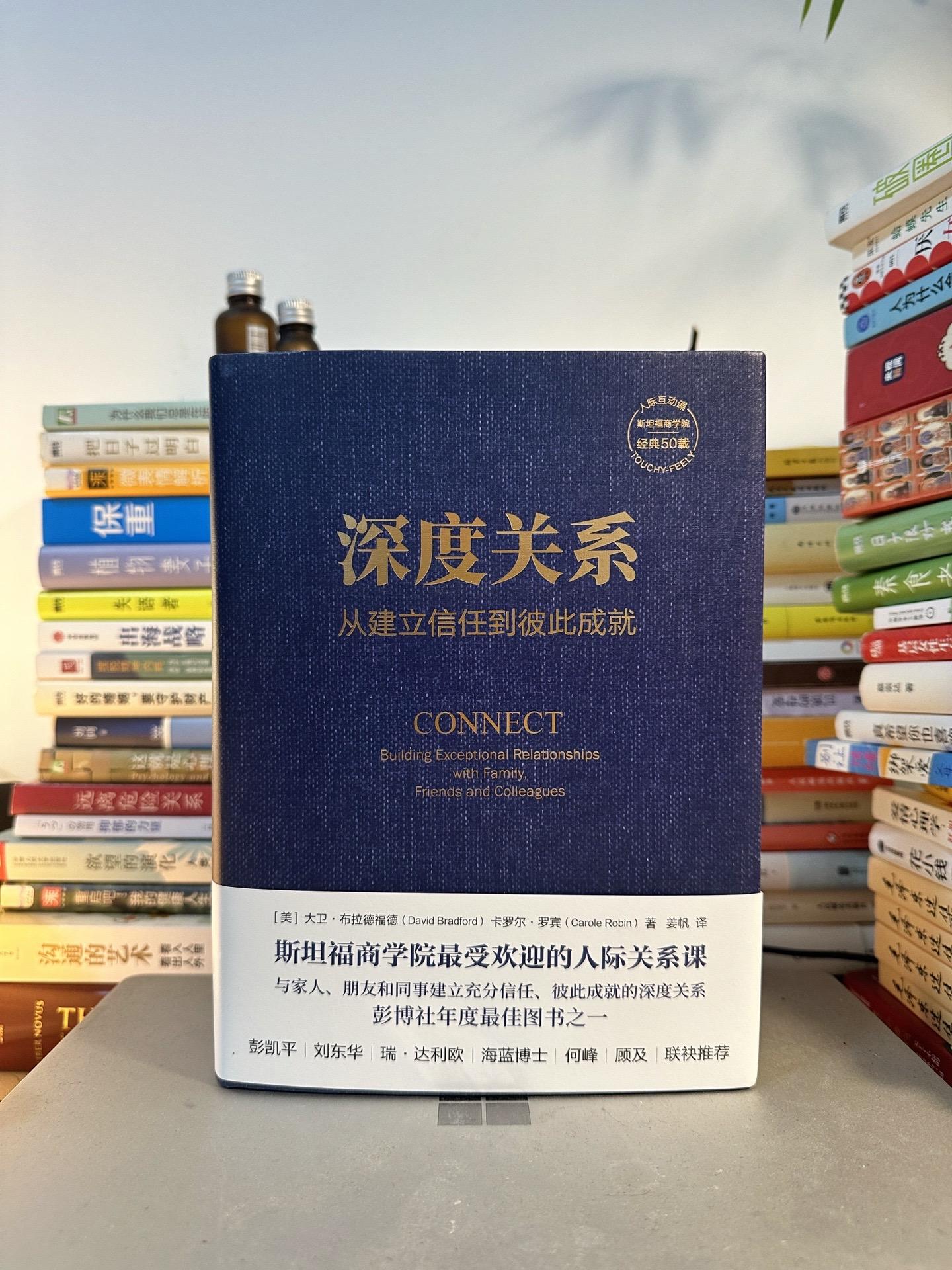 深度关系
