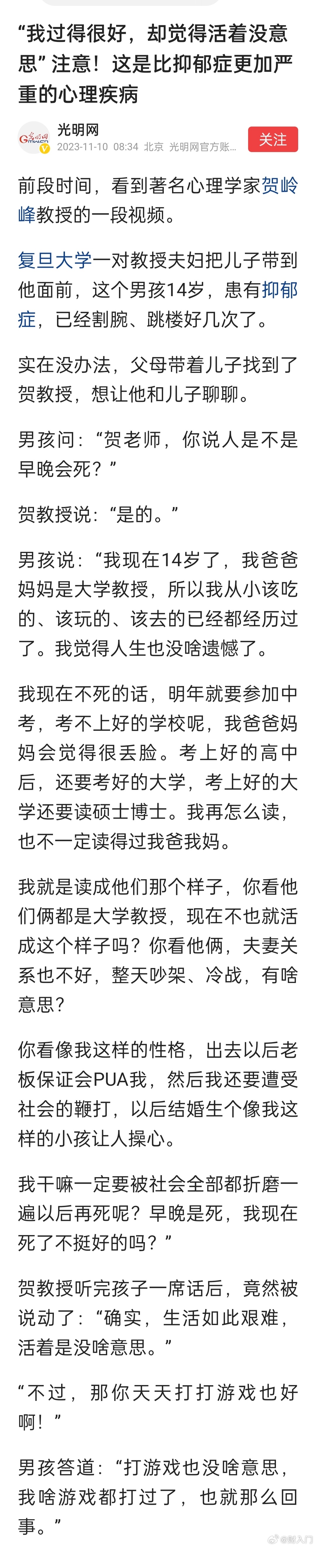 空心病的问题根源，来自于不能按照自己的意愿而活，一直生活在被要求、被安排的环境里