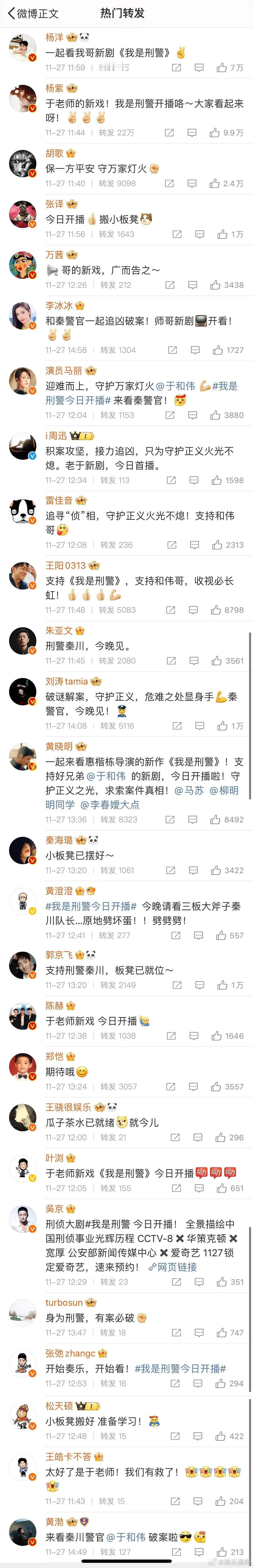 可不能笑年轻演员摇人宣传剧了，老叔阵仗比他们还吓人 