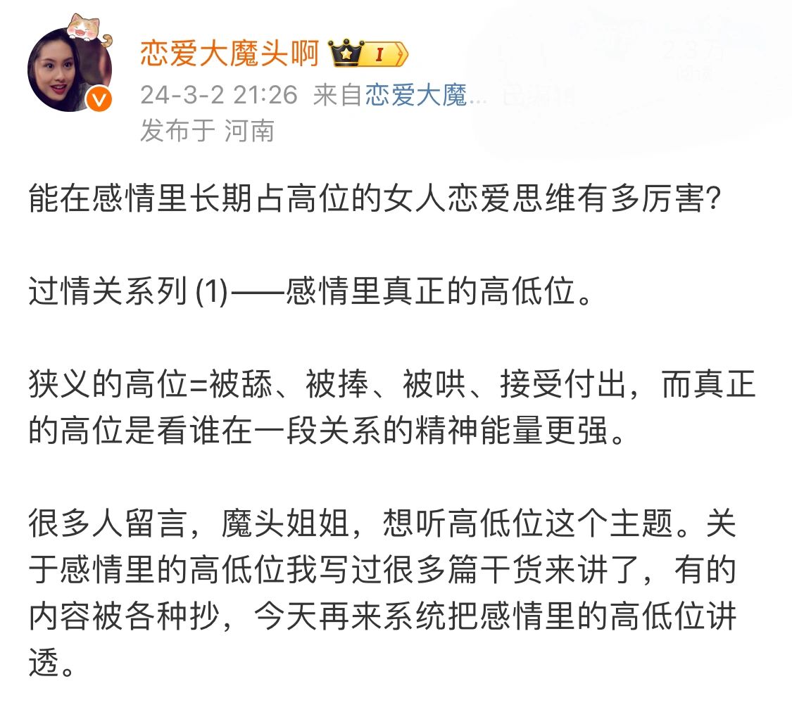 能在感情里长期占高位的女人恋爱思维有多厉害？
过情关系列(1)——感情里真正的高...