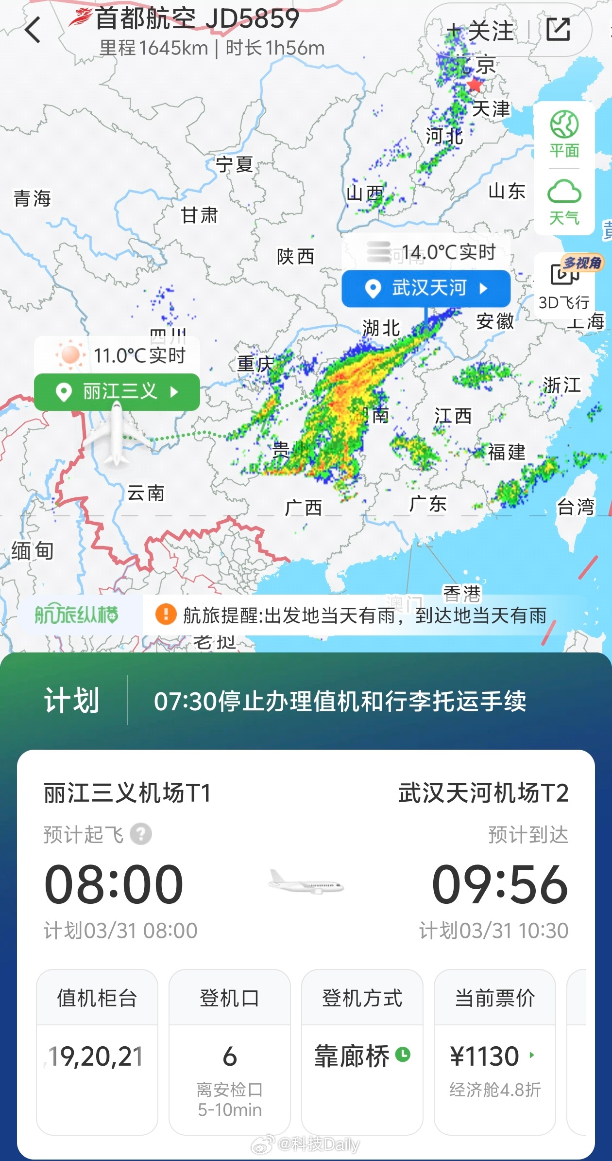 首都航空恶心至极，要不是丽江航班少，谁飞这航司，20寸正常的登机箱都不让带，只能