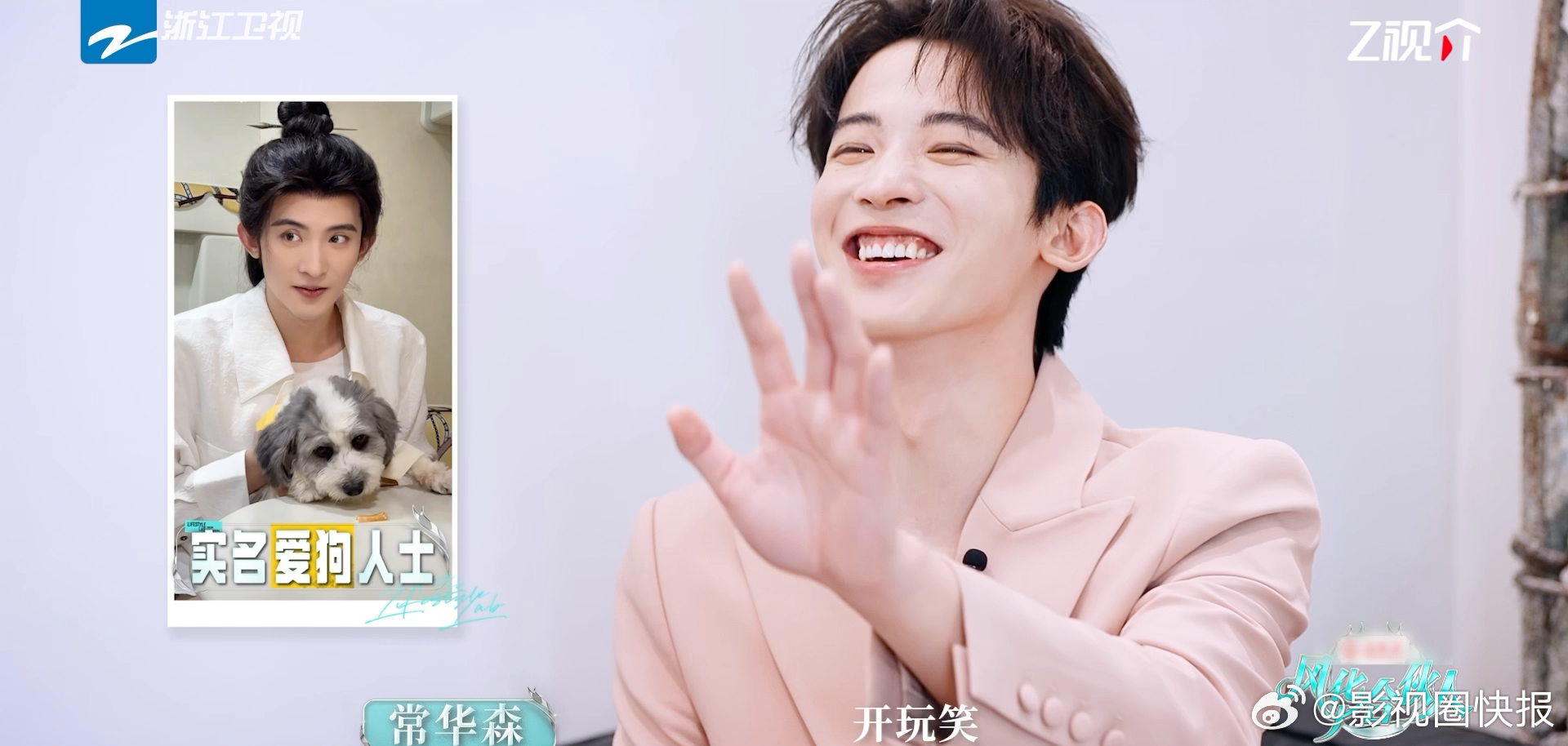 常华森如果不当艺人想当狗常华森说下辈子想当狗 真的好奇为啥想当小狗，是觉得小狗不