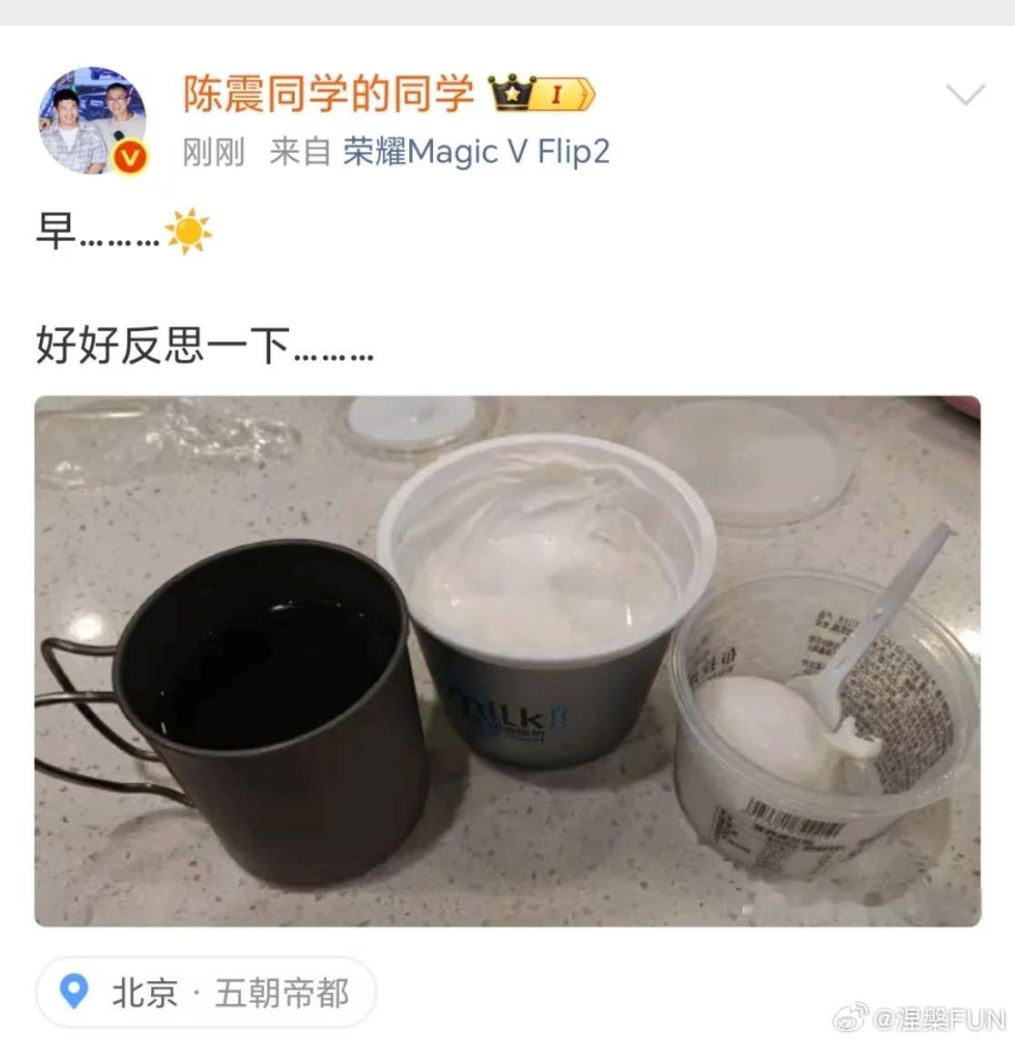 陈震小号也被禁言！不让你发声，就不能出现！歇歇吧，流量就暂时放下！全网都盯着你呢
