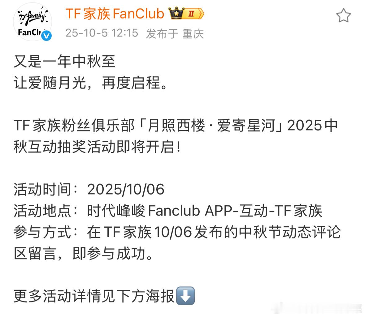 全楼都是这个中秋节活动[流鼻血] ​​​