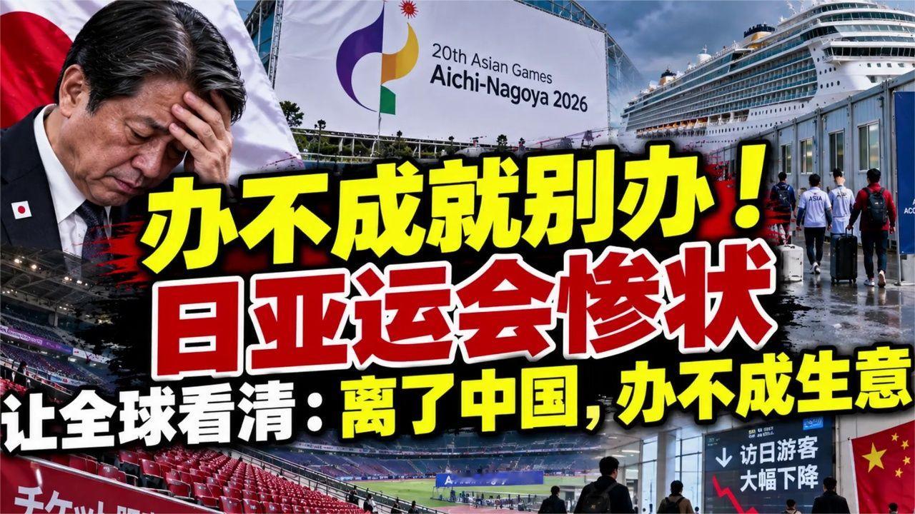 爱知・名古屋亚运会筹备遇挑战，中国游客赴日规模大幅下降 (1)
