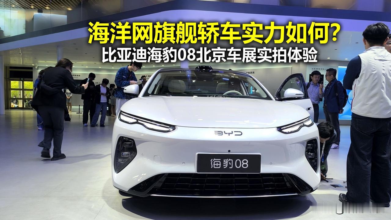 海豹 08 的奢享座舱主打“座座皆旗舰”的乘坐体验，通过空间利用率、座椅配置及底