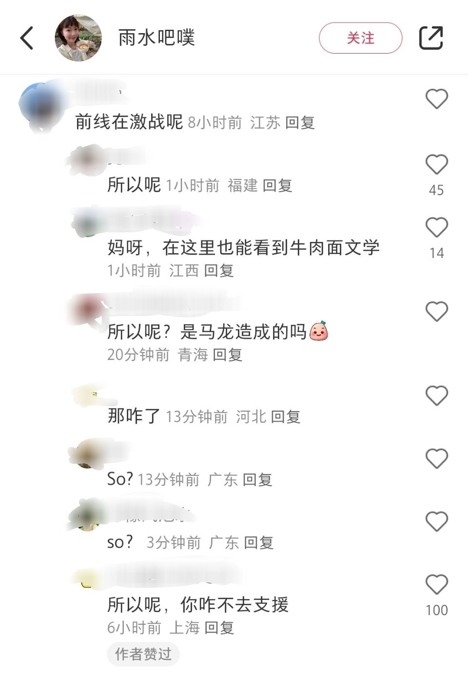看没就这种谁都要管的论调真是看谁要管 不看也要管 没跟你看一样的更要管北冰洋的城