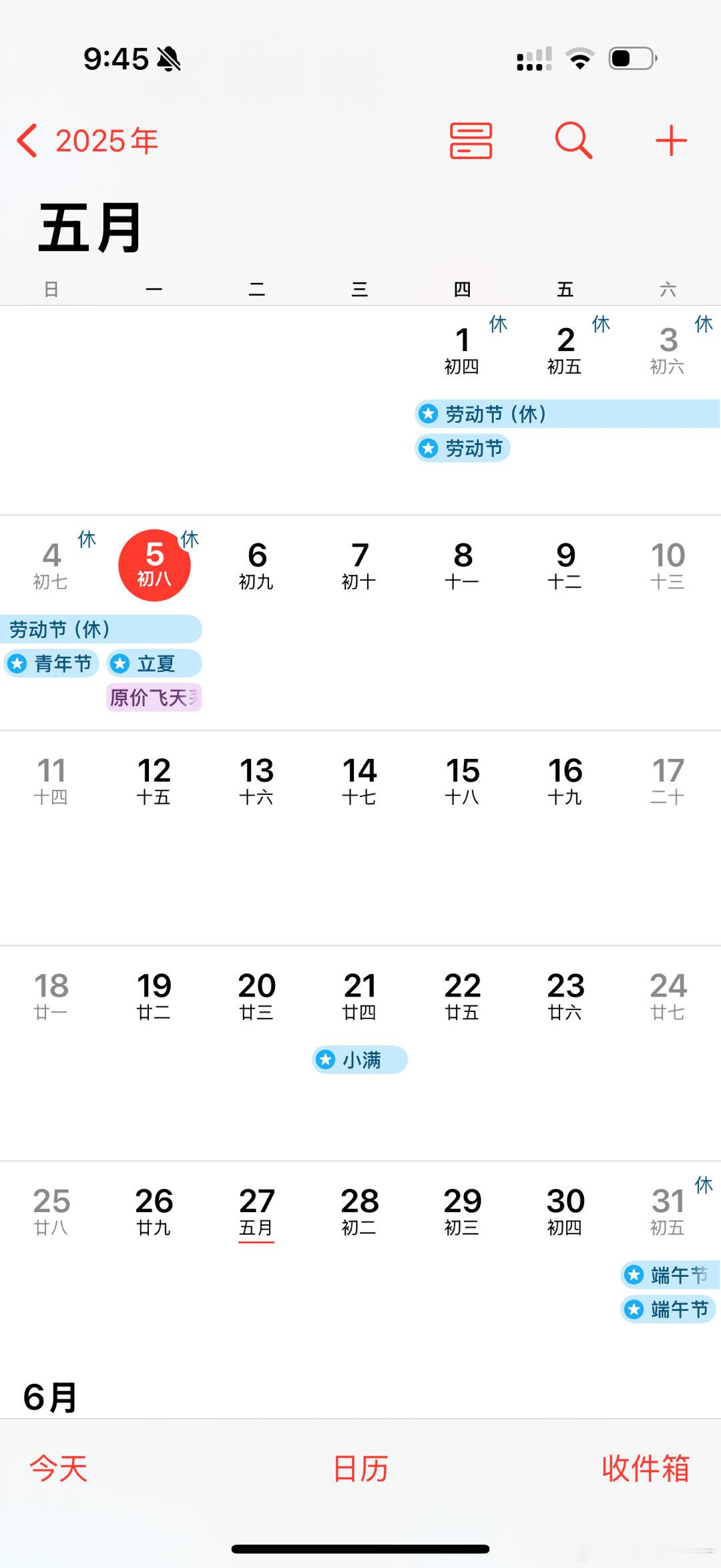 再上19天班又放假了开心一点，虽然明天开始上班了，但是端午马上就要来了 ​​​