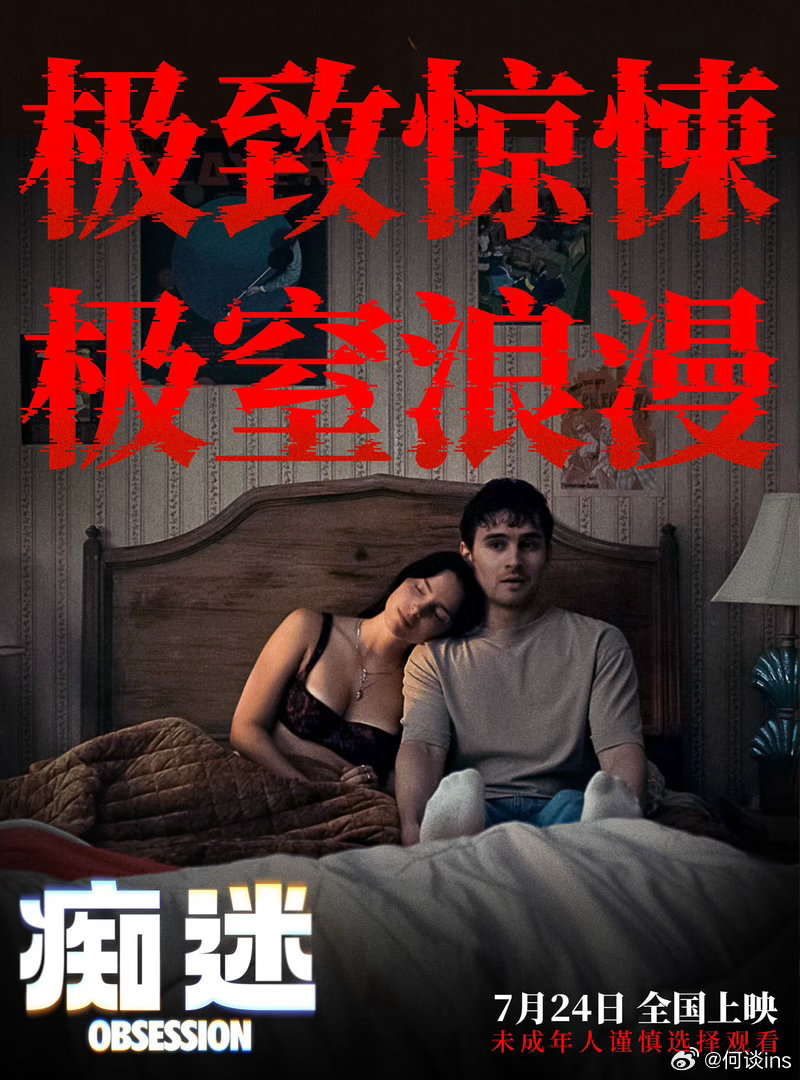 《痴迷》预售已经过百万了，但总票房应该到不了《后室》目前的1.77亿。最大的问题