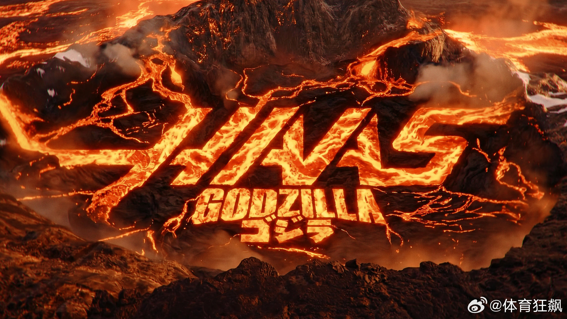 TGR哈斯F1车队与东宝株式会社携手合作 哥斯拉登陆赛车运动巅峰舞台2026年3