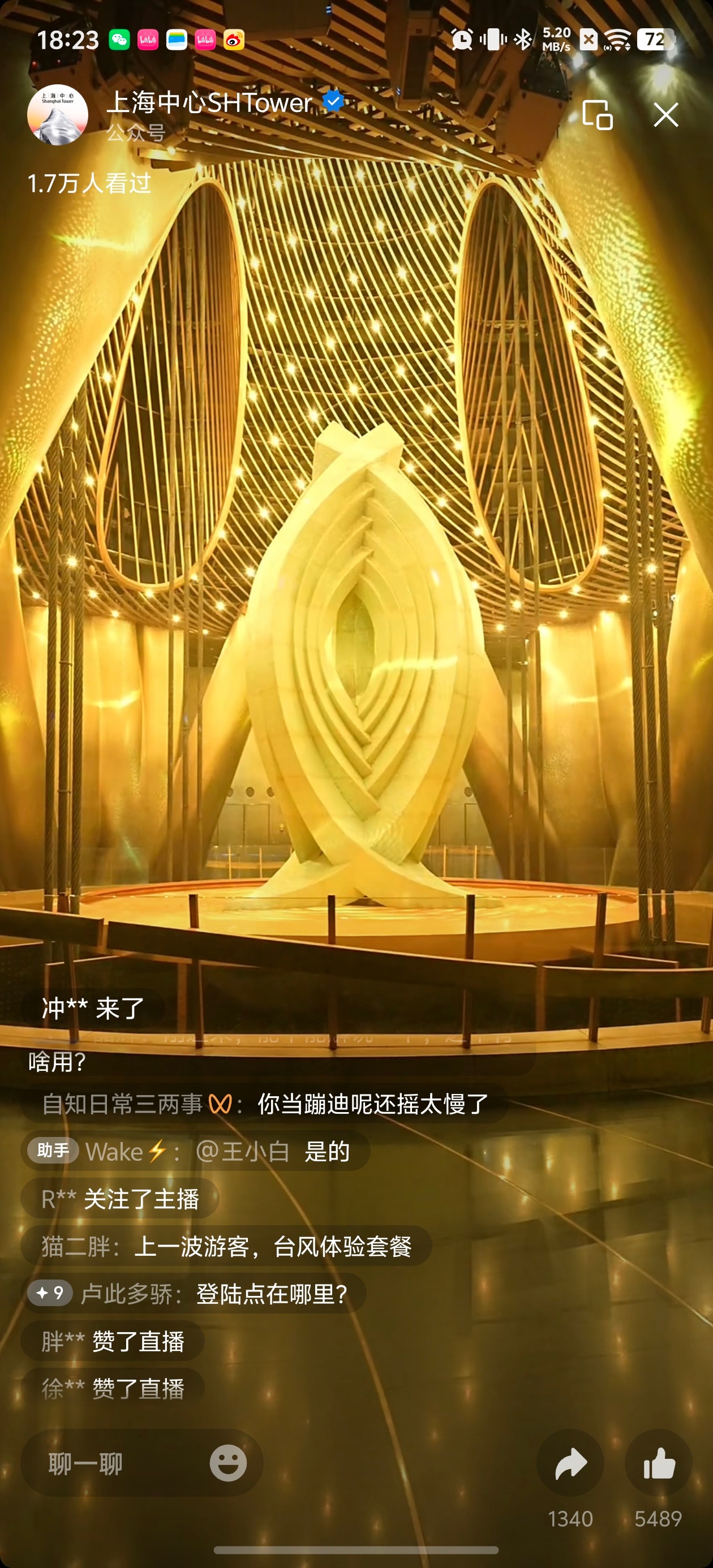 巴威来了，上海中心大厦阻尼器在直播，这你受得了吗？你别说这直播间搞得还挺神圣的巴