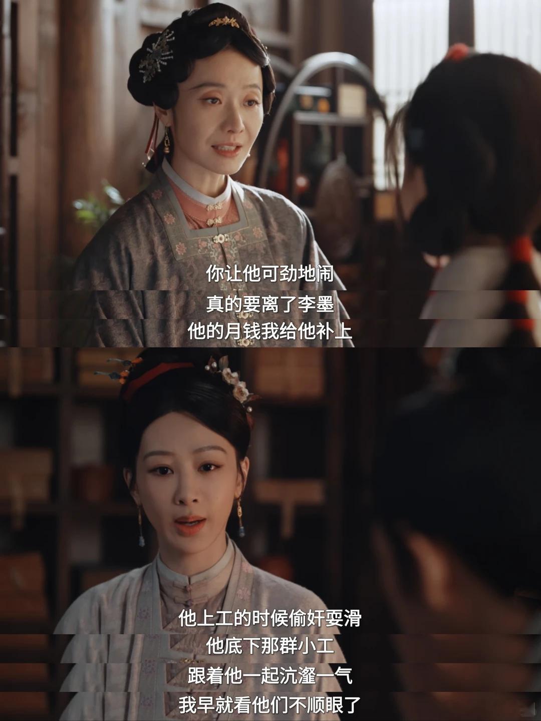 家业 感谢田绛月帮李祯省了N+1  杨紫韩东君真的拍了落地签杨紫李祯