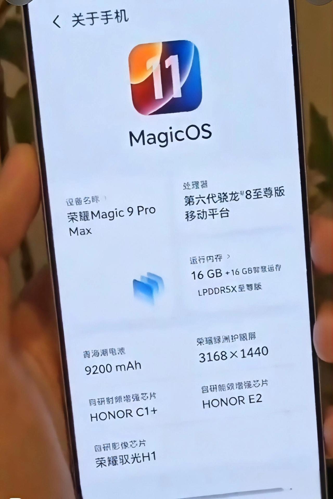9200毫安电池，这次Magic9 Promax真要把其他旗舰机的续航按在地上摩