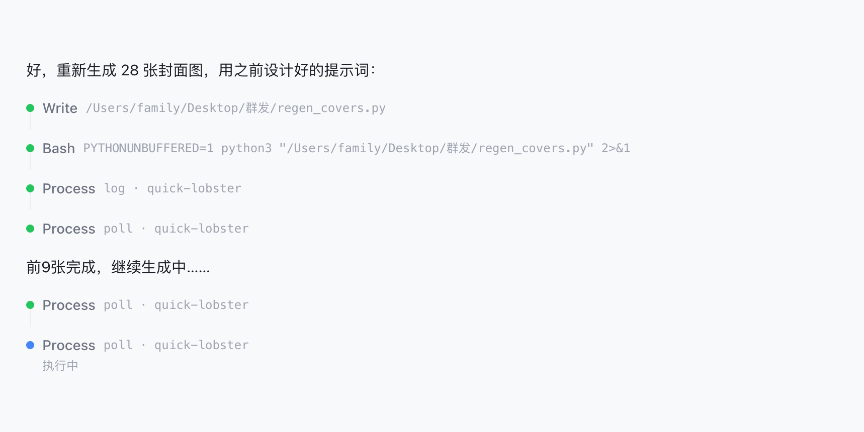 最近用 AI，自己生文案，自己生图，自己发布，100 个矩阵账号，大概只要 10
