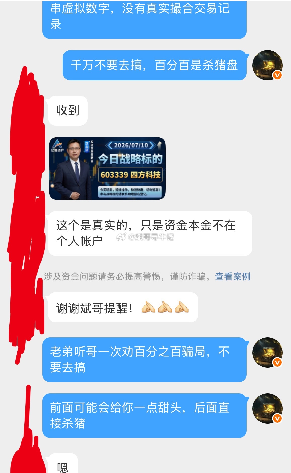 刚才有位老铁私信斌哥：说他最近几个月在参与一款量化投资。每个月只投了3万元的。量