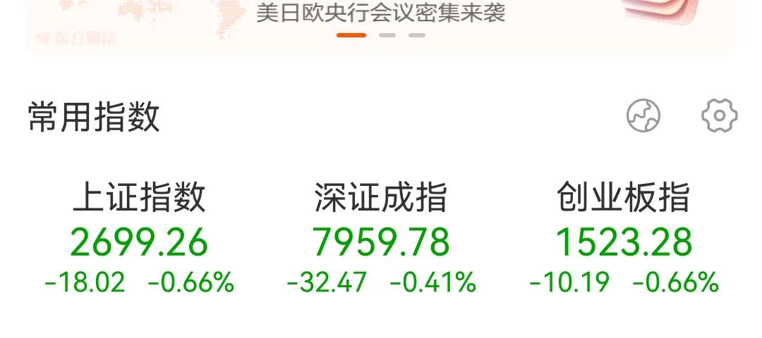 2700点已破，本月破2600点的趋势不变。
看看人民币汇率就知道了，现在都7.