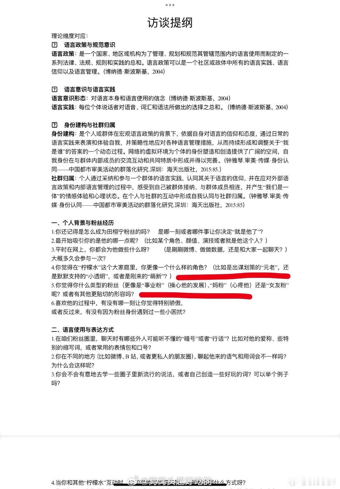 非官方非自家的，别去搞这个。好几个点的提问都让人不舒服.. 补充：通篇都诡异 ​